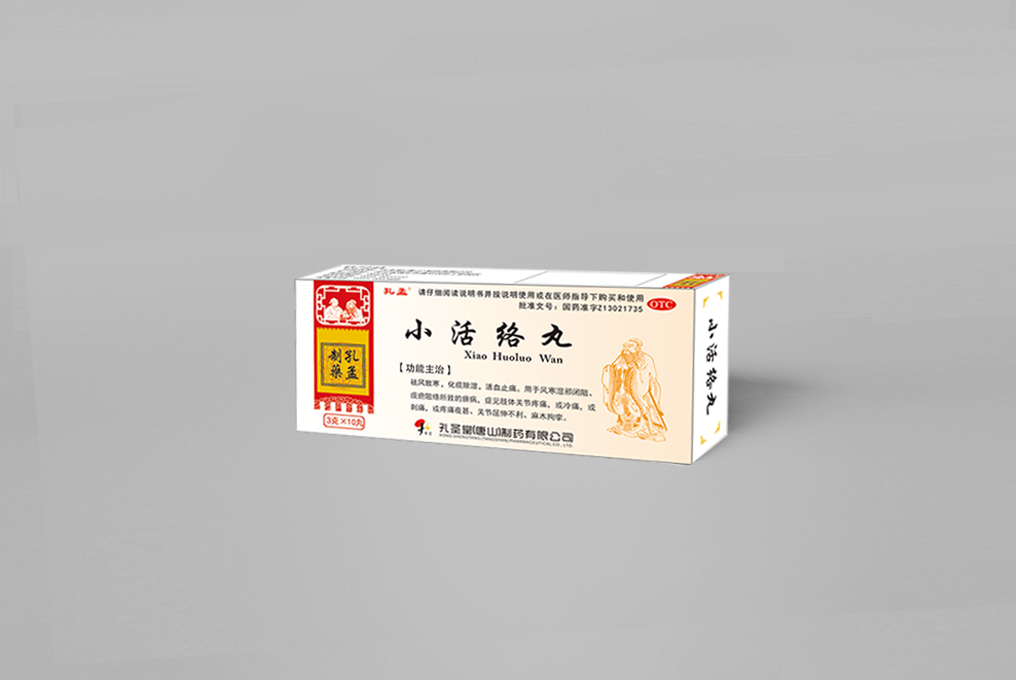 小活络丸