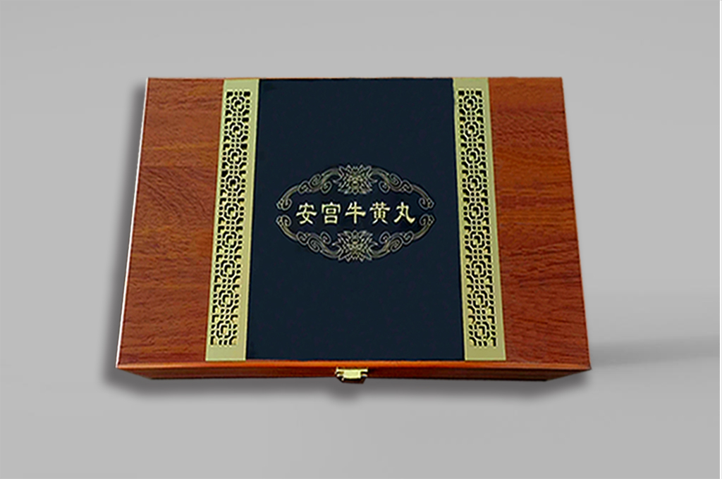 安宫牛黄丸