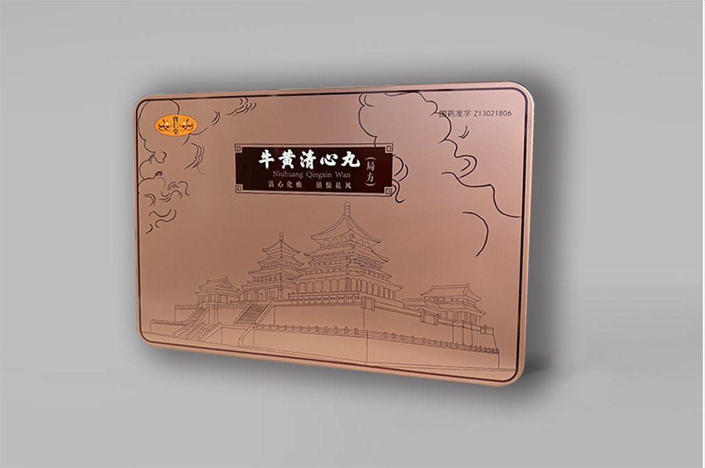 牛黄清心丸